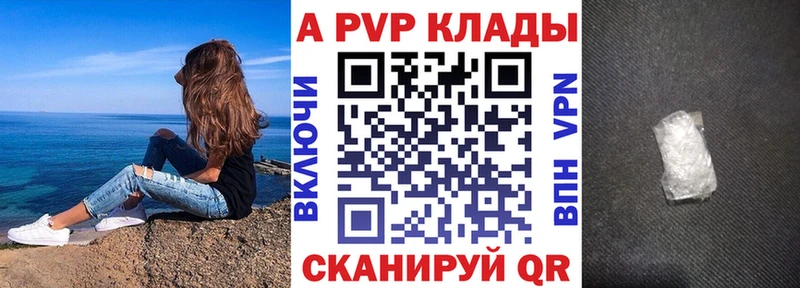 A PVP Crystall  купить  сайты  Ак-Довурак 