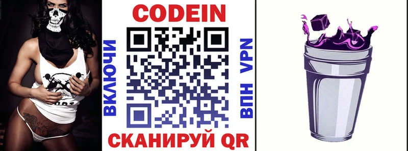 Codein Purple Drank  Ак-Довурак 