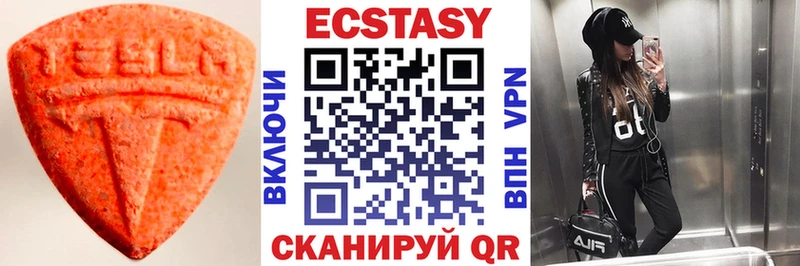 ЭКСТАЗИ 250 мг  Ак-Довурак 