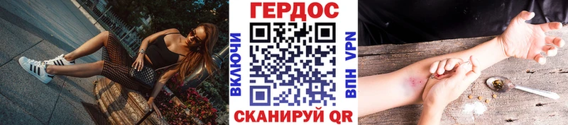 Героин хмурый  Ак-Довурак 