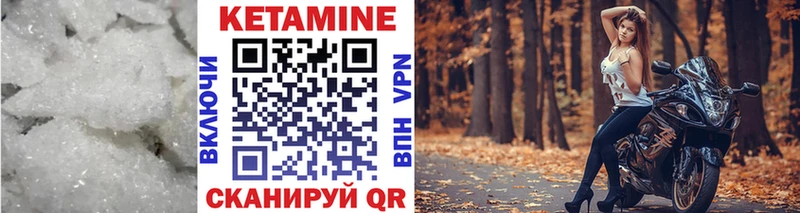 КЕТАМИН VHQ  купить закладку  Ак-Довурак 