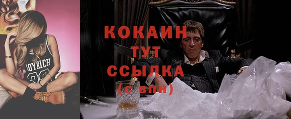 кокаин премиум Абдулино