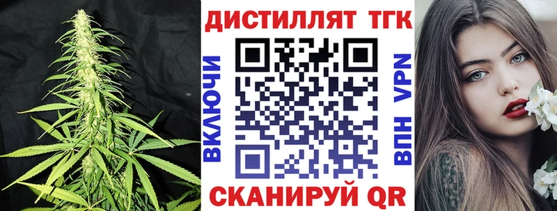 магазин продажи наркотиков  mega рабочий сайт  Дистиллят ТГК вейп с тгк  Ак-Довурак 